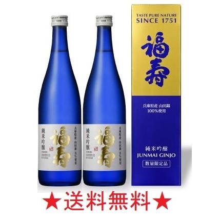 ２０２１年度分 送料無料 福寿 純米吟醸 ブルーボトル山田錦 ７２０ｍｌx２本 数量限定販売 ノーベル賞晩餐会酒 提供蔵 14 9490x2a とみづや千本酒店 通販 Yahoo ショッピング