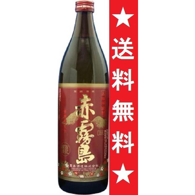 【送料無料】赤霧島 芋焼酎 ２５° ９００ｍｌx１ケース(６本)｜tomizuya