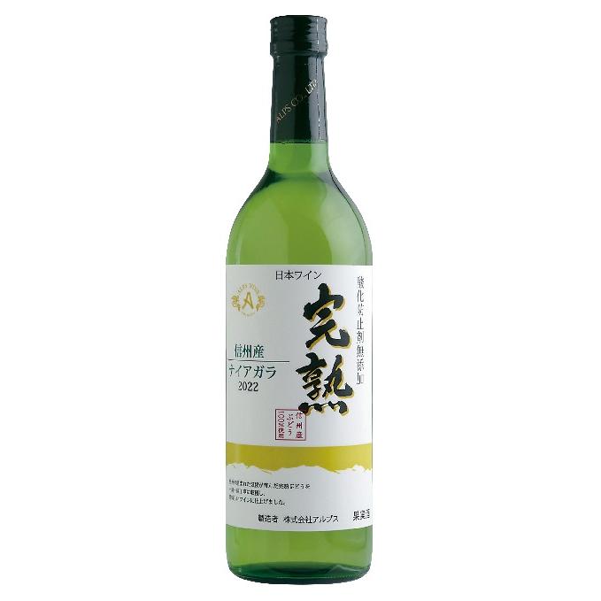 2022年度産 新酒 10月10日入荷予定】アルプスワイン 完熟ナイアガラ 白 720ml 1本【酸化防止剤無添加】 :42-3372:とみづや千本酒店 - 通販 - Yahoo!ショッピング 2022年度産 新酒 10月10日入荷予定】アルプスワイン 完熟ナイアガラ 白 720ml 1本【酸化防止剤無添加】 :42-3372:とみづや千本酒店 - 通販 - Yahoo!ショッピング