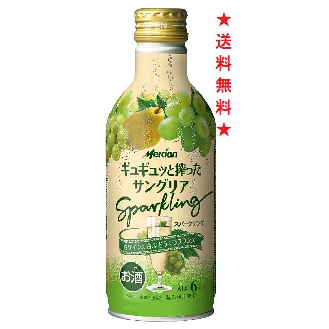 【送料無料】 メルシャン はじけるギュギュッと搾ったサングリア スパークリング 白ワイン×ラフランスu0026白ぶどう ２９０ｍｌx１ケース(２４本)  :42-7463x24a:とみづや千本酒店 - 通販 - Yahoo!ショッピング