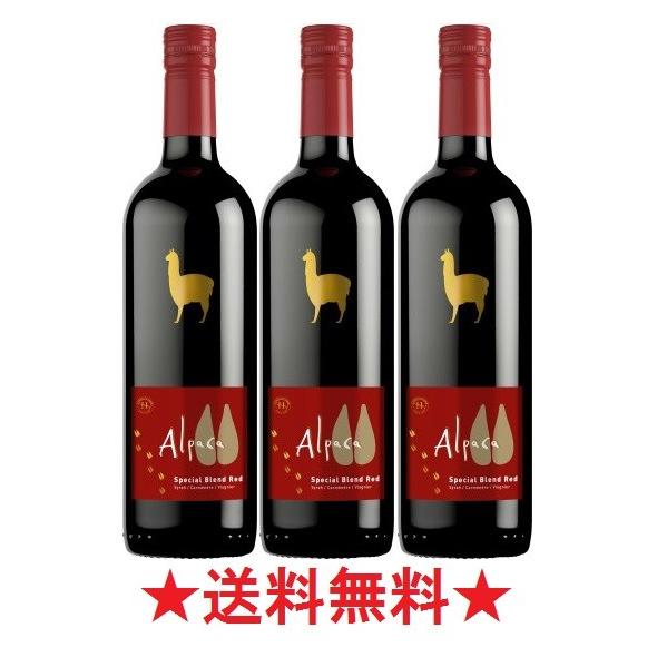 ２０２０年１０月６日新発売 送料無料 サンタ ヘレナ アルパカ スペシャル ブレンド レッド ７５０ｍｌx３本 42 7949x3a とみづや千本酒店 通販 Yahoo ショッピング