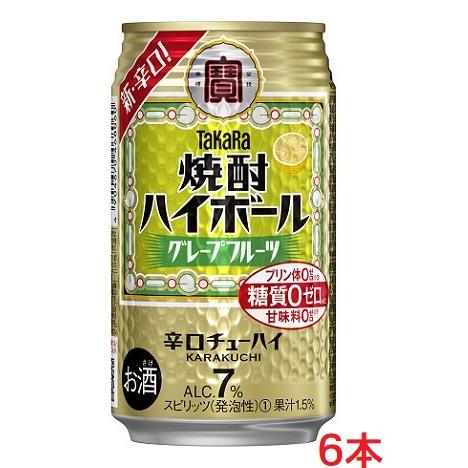 タカラ 焼酎ハイボール グレープフルーツ３５０ｍｌｘ６本 72 3575x6 とみづや千本酒店 通販 Yahoo ショッピング