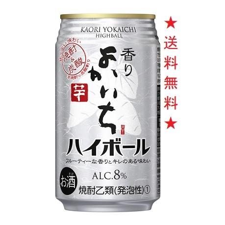 ２０２０年２月２５日新発売 送料無料 タカラ 香りよかいち 芋 ハイボール ８ ３５０ｍｌｘ１ケース ２４本 72 9724x24a とみづや千本酒店 通販 Yahoo ショッピング