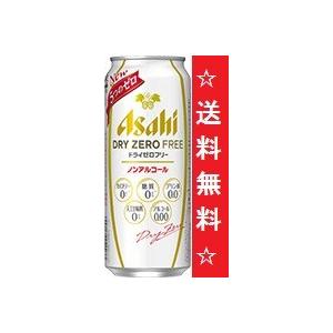 【送料無料】アサヒ ドライゼロフリー５００ｍｌｘ２４本（１ケース）｜tomizuya