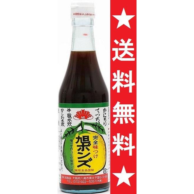 しょう き や ポン酢 販売 店