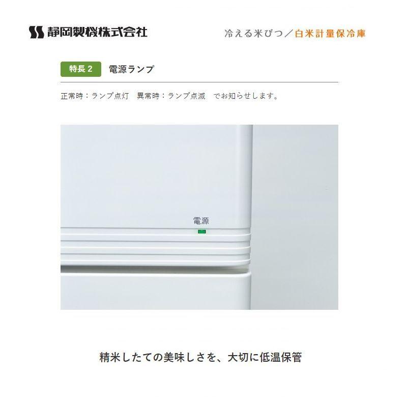 冷える米びつ シズオカ 低温米びつ 愛妻庫 KSX-31 白米計量保冷 冷える米びつ シズオカ 低温米びつ 愛妻庫 KSX-31 白米計量保冷