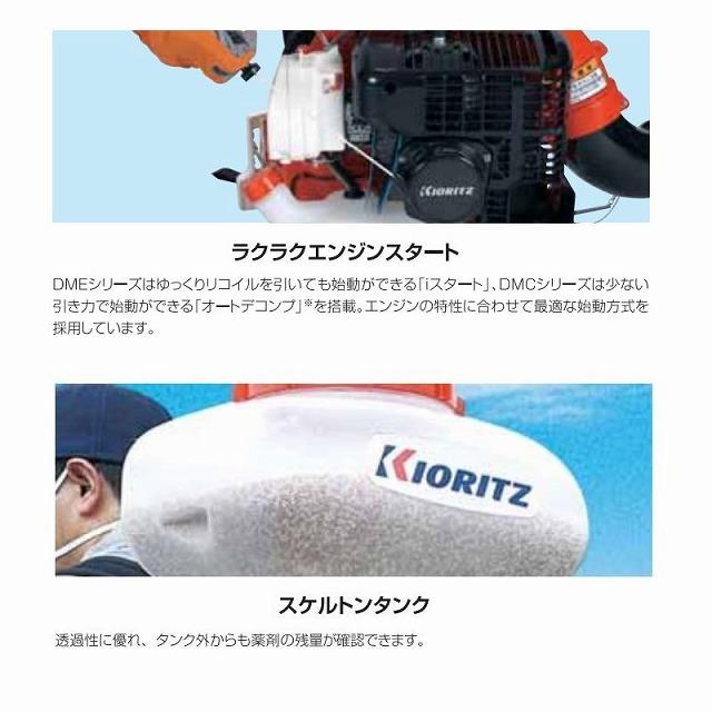 ヤマビコ やまびこ 共立 エンジン背負動力散布機 DME410FT-23 ヤマビコ やまびこ 共立 エンジン背負動力散布機 DME410FT-23
