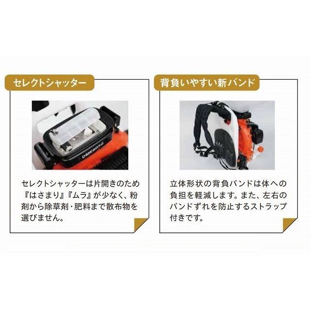 共立　エンジン背負動力散布機　DMC606G　やまびこ　除草剤　散布機　防除剤　ガーデニング　GOGOシリーズ　肥料散布　農作業　殺虫剤　1キロ剤散布