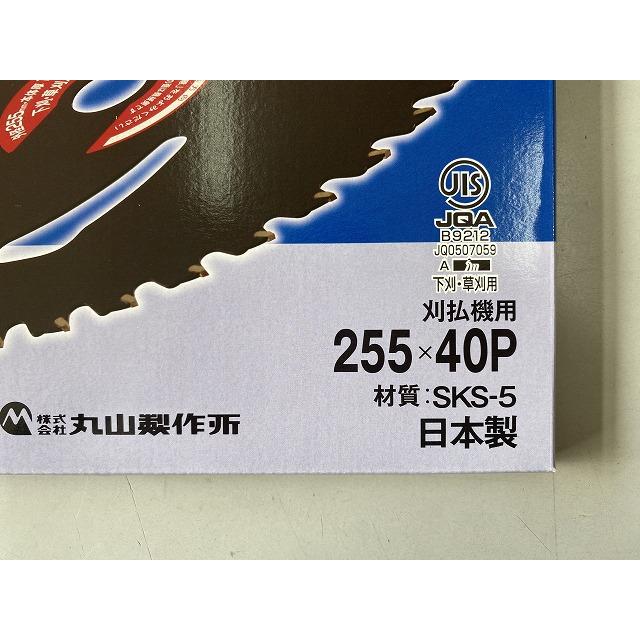 丸山製作所 純正 ウルトラNEOチップソー 255mm 40枚刃 プロ用 丸山製作所 純正 ウルトラNEOチップソー 255mm 40枚刃 プロ用
