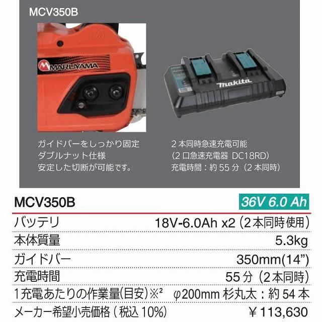 【引取限定】【中古】マルヤマ MLC3501R チェーンソー 混合燃料使用 ガイドバー 350mm ドライバー レンチ付 【ハンズクラフト宮崎新名爪店】 引取限定】マルヤマ MLC3501R チェーンソー 混合燃料使用 ガイドバー