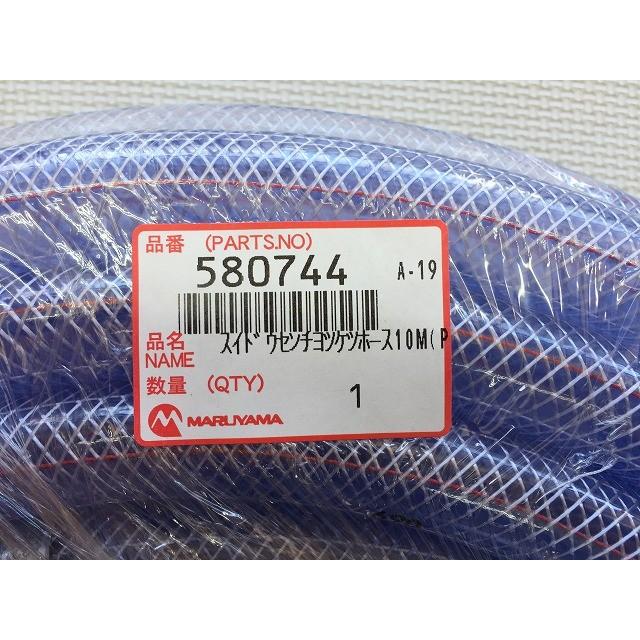 新品 丸山製作所 高圧洗浄機用 高圧ホース 10m 楽天市場】丸山製作所 高圧洗浄機用 高圧ホース 長さ10m 業務用