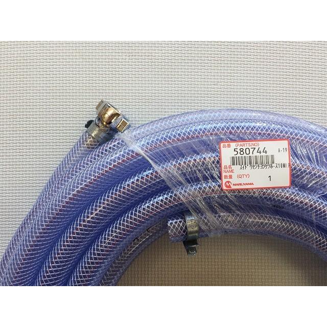 丸山製作所 高圧洗浄機 MKW1511DX-H用 水道直結ホース10m (P/N580744 ...