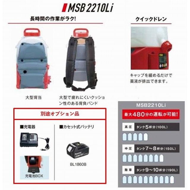 丸山製作所 マキタ バッテリー 背負動力噴霧機 MSB2210Li-N 丸山製作所 マキタ バッテリー 背負動力噴霧機 MSB2210Li-N