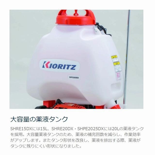 ヤマビコ 共立 やまびこ エンジン背負動力噴霧機 SHRE15DX 高圧過流式