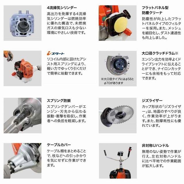 共立 やまびこ エンジン式 肩掛刈払機 SRE2730UT ツインスロットル