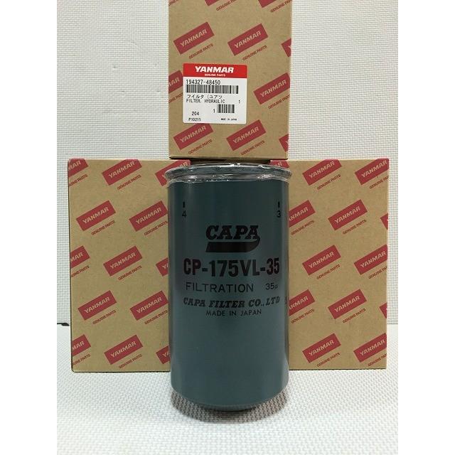 ヤンマー 純正 トラクター 21新春福袋 ミッションオイルフィルター