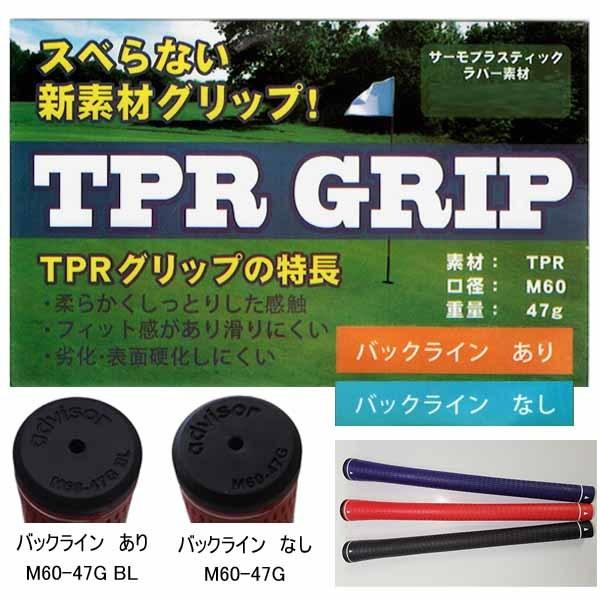 advisor アドバイザー TPRグリップ 【単品販売】 TPR GRIP 「ネコポス便対応」｜tommy-golf｜05