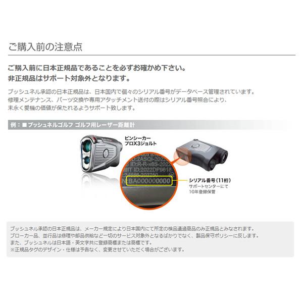 Bushnell（ブッシュネル） ブッシュネルゴルフ ピンシーカープロX3