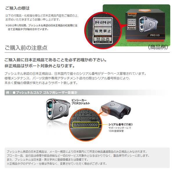 Bushnell（ブッシュネル） ブッシュネルゴルフ ピンシーカーツアーV6