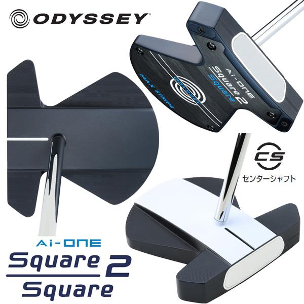 AiーONE Square 2 ODYSSEY オデッセイ Ai-ONE パター 「MAX 1