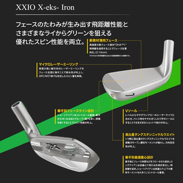 XXIO DUNLOP XXIO-X -eks- ダンロップ ゼクシオX エックス アイアン 5