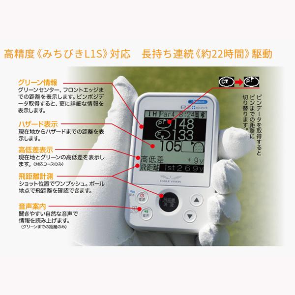 朝日ゴルフ EAGLE VISION ez plus4 EV-235 イーグルビジョン ez プラス 