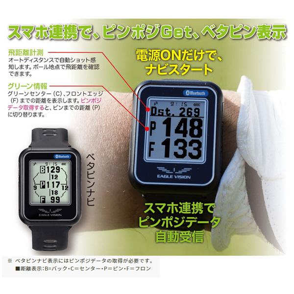 アサヒゴルフEAGLE VISION watch6 ホワイト　ev-236wh EAGLE VISION 朝日ゴルフ watch 6 EV-236WH イーグルビジョン ウォッチ