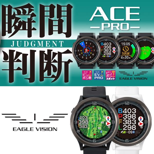EAGLE VISION 朝日ゴルフ ACE PRO EV-337 イーグルビジョン エースプロ