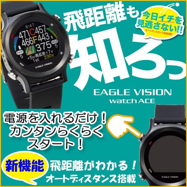 高級感 朝日ゴルフ EAGLE VISION watch ACE EV-933 イーグルビジョン