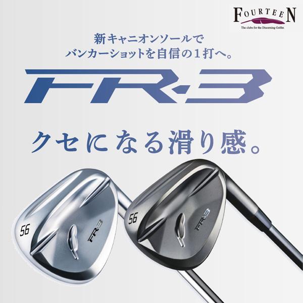 FOURTEEN（フォーティーン） FR-3 ウェッジ パールサテン仕上げ【TS
