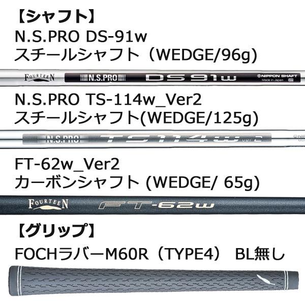 FOURTEEN（フォーティーン） FR-3 ウェッジ パールサテン仕上げ【TS