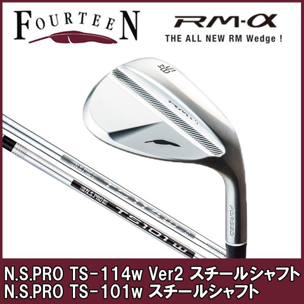 フォーティーン RM-α ウェッジ （TS-114ｗ Ver2・TS-101ｗ）スチールシャフト  FOURTEEN RMα WEDGE アルファの画像