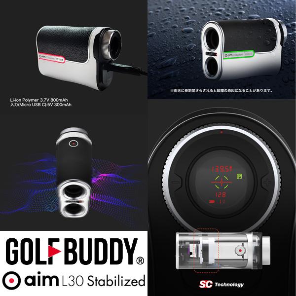 GOLFBUDDY（ゴルフバディ） golfzon aim L30 ビューファインダー 24