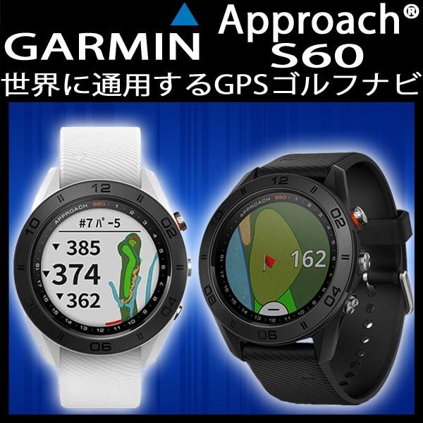SEAL限定商品】 ガーミン アプローチ GARMIN Approach S60 腕時計型GPS