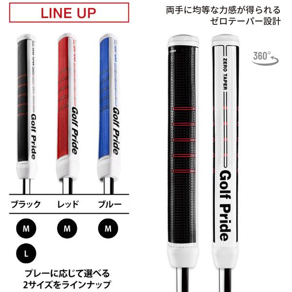 Golf Pride（ゴルフプライド） ゼロテーパー パターグリップ Golf