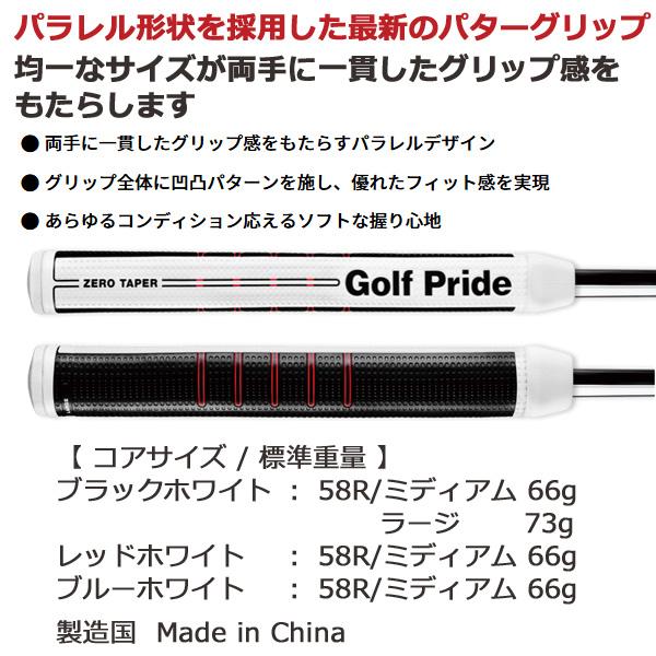 Golf Pride（ゴルフプライド） ゼロテーパー パターグリップ Golf