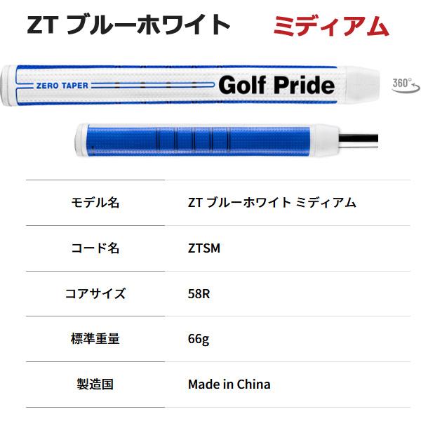 Golf Pride（ゴルフプライド） ゼロテーパー パターグリップ Golf