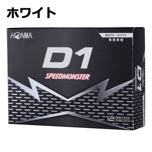 HONMA D1 ホンマ 「スピードモンスター」 2026 ゴルフボール 本間
