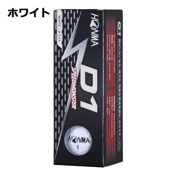 HONMA D1 ホンマ 「スピードモンスター」 2026 ゴルフボール 本間