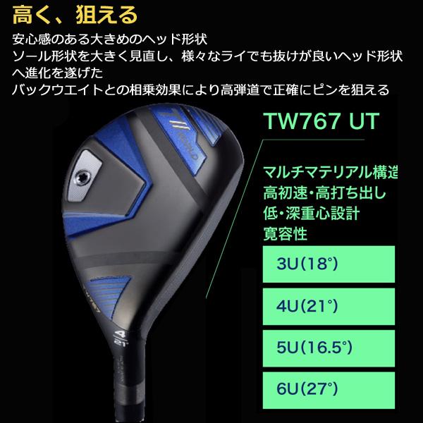TW767 HONMA T//WORLD ユーティリティ 【 VIZARD EZ-C 】 カーボン