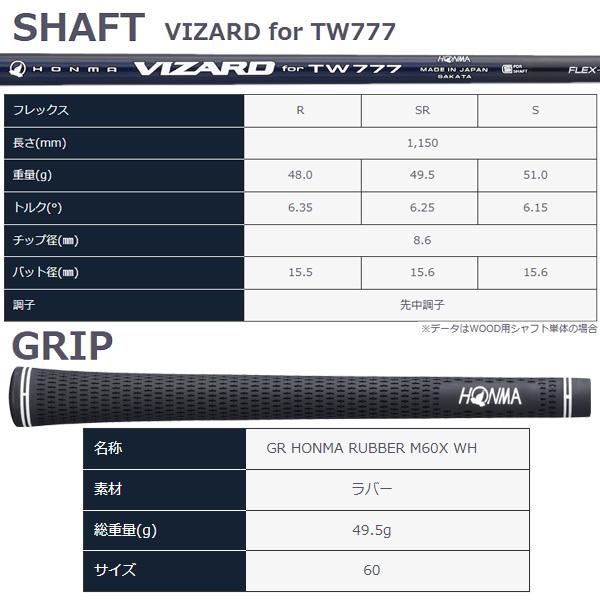 【11月28日予約販売】HONMA T//WORLD TW777 MAX FAIRWAYWOOD【 VIZARD for TW777 】 カーボン シャフト ツアーワールド フェアウェイ マックス ホンマゴルフ FWの画像