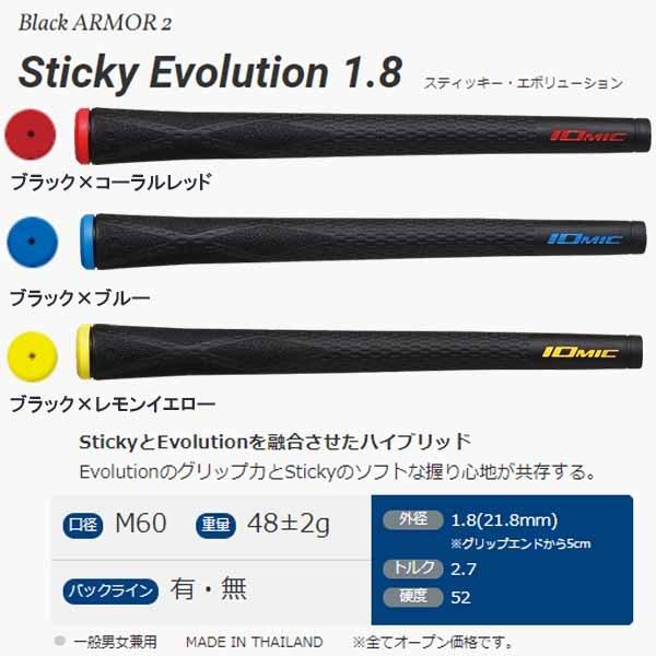 イオミック グリップ ブラックアーマー2「スティッキー エボリューション 1.8」 IOMIC Black ARMOR II Sticky Evolution 1.8「ネコポス便対応」 :iomic-bka2sevo18:トミーゴルフ - 通販 - Yahoo!ショッピング イオミック グリップ ブラックアーマー2「スティッキー エボリューション 1.8」 IOMIC Black ARMOR II Sticky Evolution 1.8「ネコポス便対応」 :iomic-bka2sevo18:トミーゴルフ - 通販 - Yahoo!ショッピング