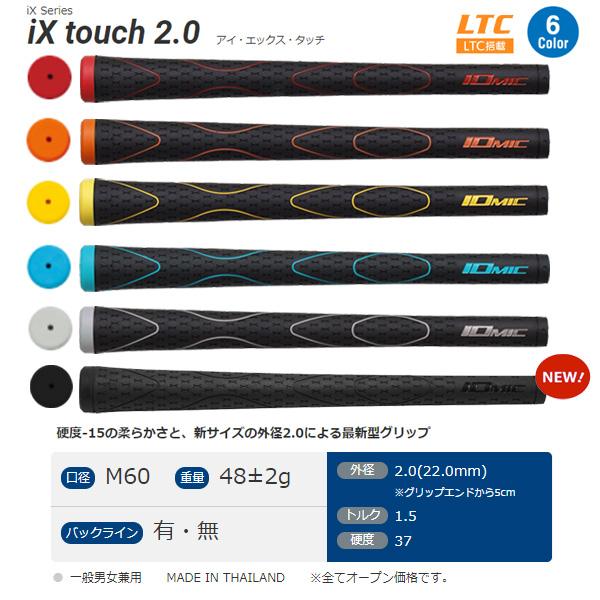 IOMIC イオミック グリップ 「アイ エックス タッチ 2.0」 iX touch 