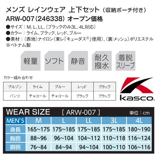 kasco（キャスコ） メンズ ゴルフ レインウェア 「上下セット」ARW-007 246338 : トミーゴルフ - 通販 - Yahoo ...