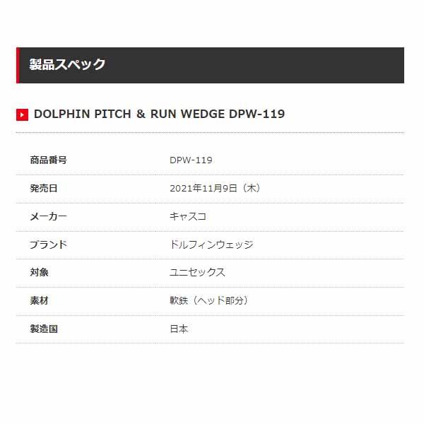 Dolphin Wedge Kasco キャスコ ドルフィン ピッチ＆ラン ウェッジ DPW