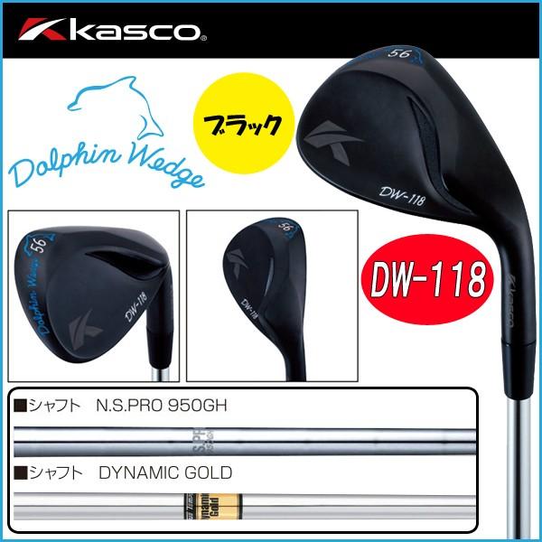 キャスコ ドルフィン DW118 ウェッジ BLK Kasco Dolphin Wedge DW-118  「ブラック仕上げ」 NS950・DG-S200｜tommy-golf