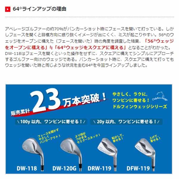 キャスコ 20 ドルフィン ウェッジ DW-120G BLK 【ブラック仕様】 Kasco Dolphin Wedge DW120G「セミグースネック 」｜tommy-golf｜08