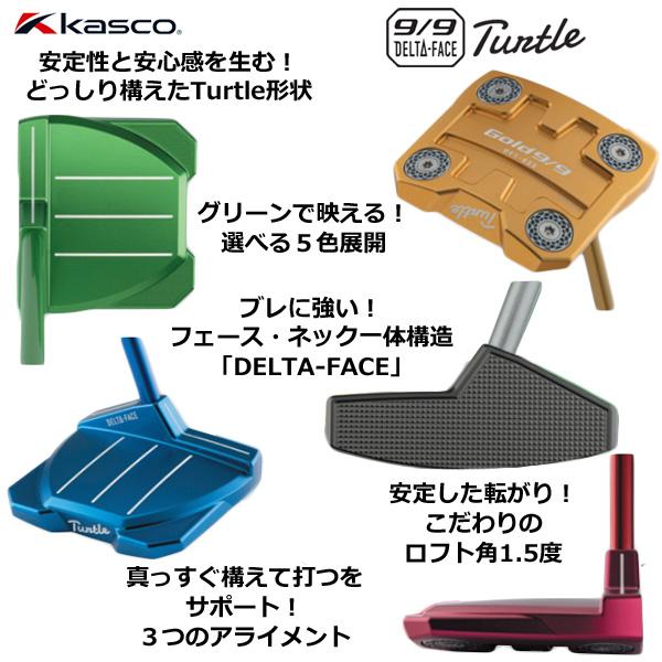 kasco（キャスコ） kasco 9/9 DELTA-FACE Turtle 9/9デルタフェイス