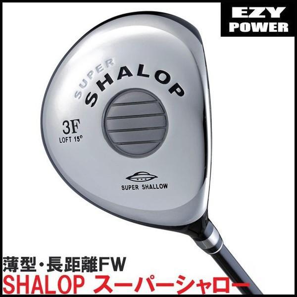 クリオコーポレーション 「高弾道↑」SUPER SHALOP シャロップ