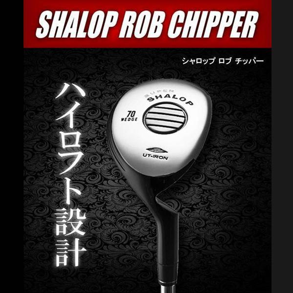 SHALOP シャロップ ロブチッパー ハイロフトチッパー（ロフト60°・70°）シャンクトップダフリ防止 「在庫限り」｜tommy-golf｜07